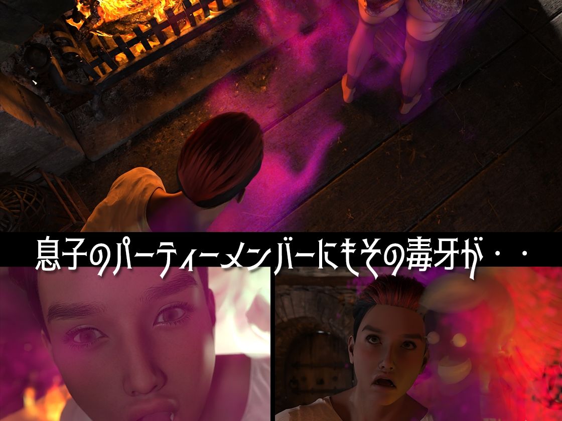 ゆうしゃのママがあらわれた  前編 サンプル4ページ目