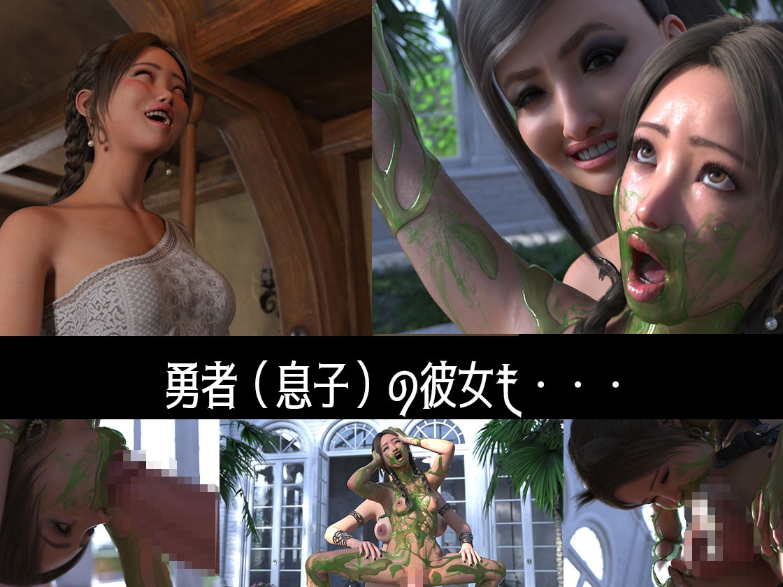 ゆうしゃのママがあらわれた  前編 サンプル7ページ目