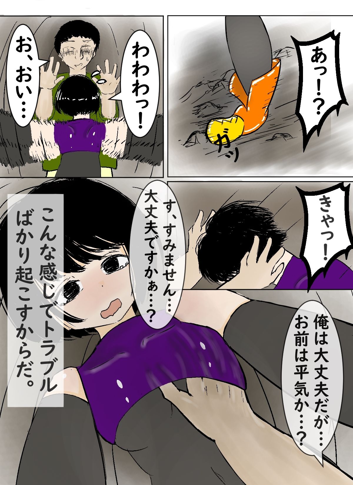 ポンコツ冒険者とコンビ組んだらSEXしちゃった話。 サンプル3ページ目