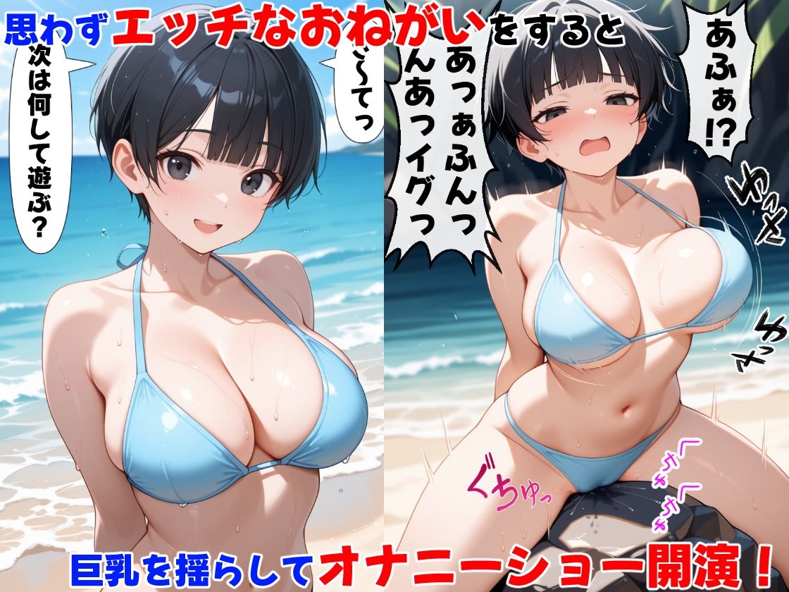 （台詞有）オレっ娘義妹と海で連続中出しエッチする話 サンプル3ページ目