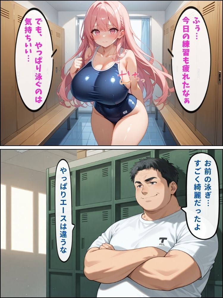 部活帰りのムチムチ水泳部エースを更衣室で縛って好き放題にした件【セリフ付き】 サンプル2ページ目