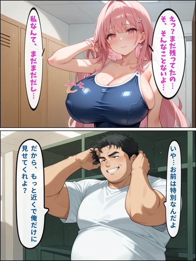 部活帰りのムチムチ水泳部エースを更衣室で縛って好き放題にした件【セリフ付き】 サンプル3ページ目