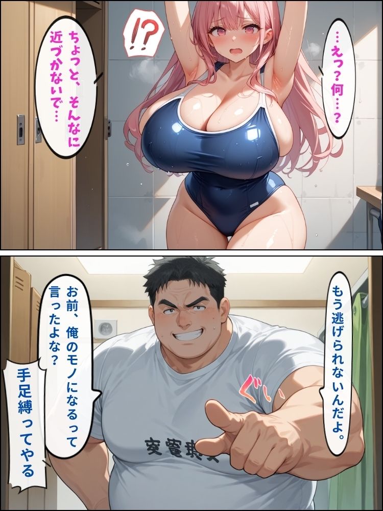 部活帰りのムチムチ水泳部エースを更衣室で縛って好き放題にした件【セリフ付き】 サンプル4ページ目