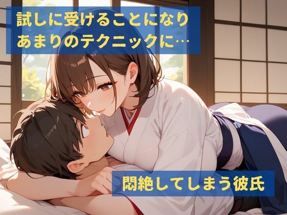 熟女名器母乳超テク昇天マッサージ サンプル3ページ目