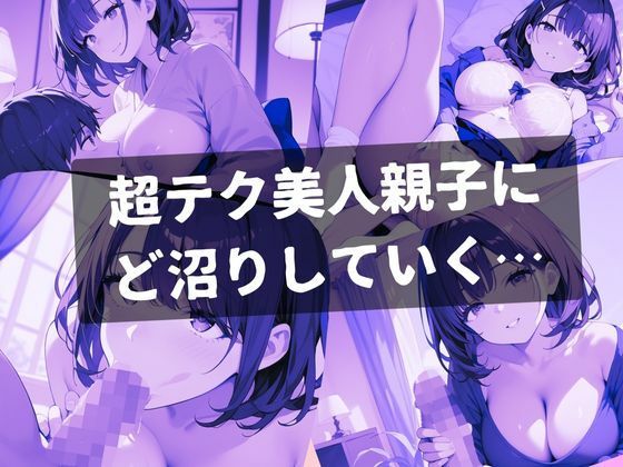 熟女名器母乳超テク昇天マッサージ サンプル6ページ目