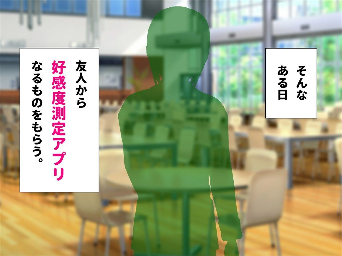クソ生意気な巨乳幼馴染に好感度測定アプリを使ったら俺のことが大好きだとわかったのでヤラせてもらった サンプル3ページ目