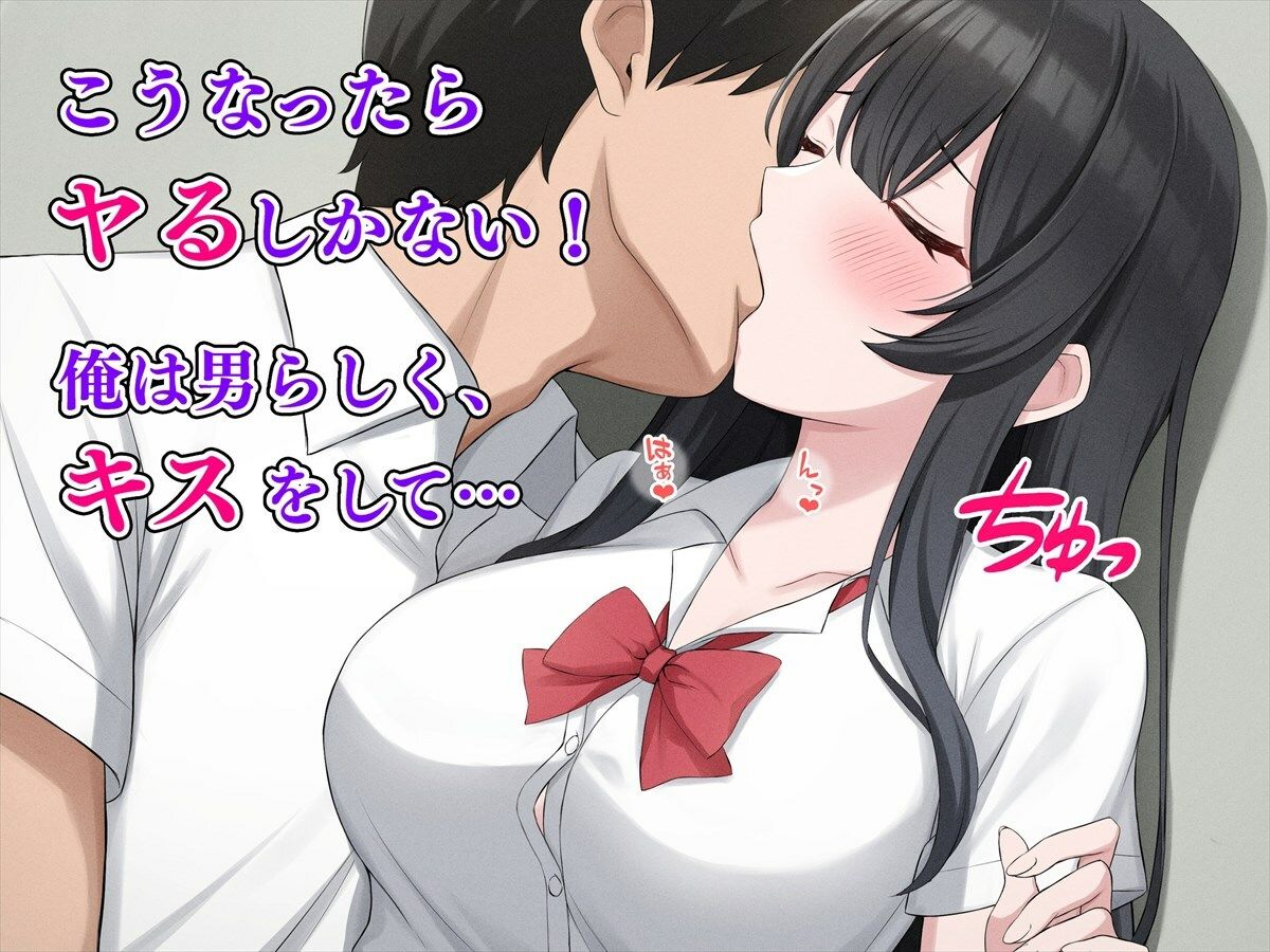 クソ生意気な巨乳幼馴染に好感度測定アプリを使ったら俺のことが大好きだとわかったのでヤラせてもらった サンプル5ページ目