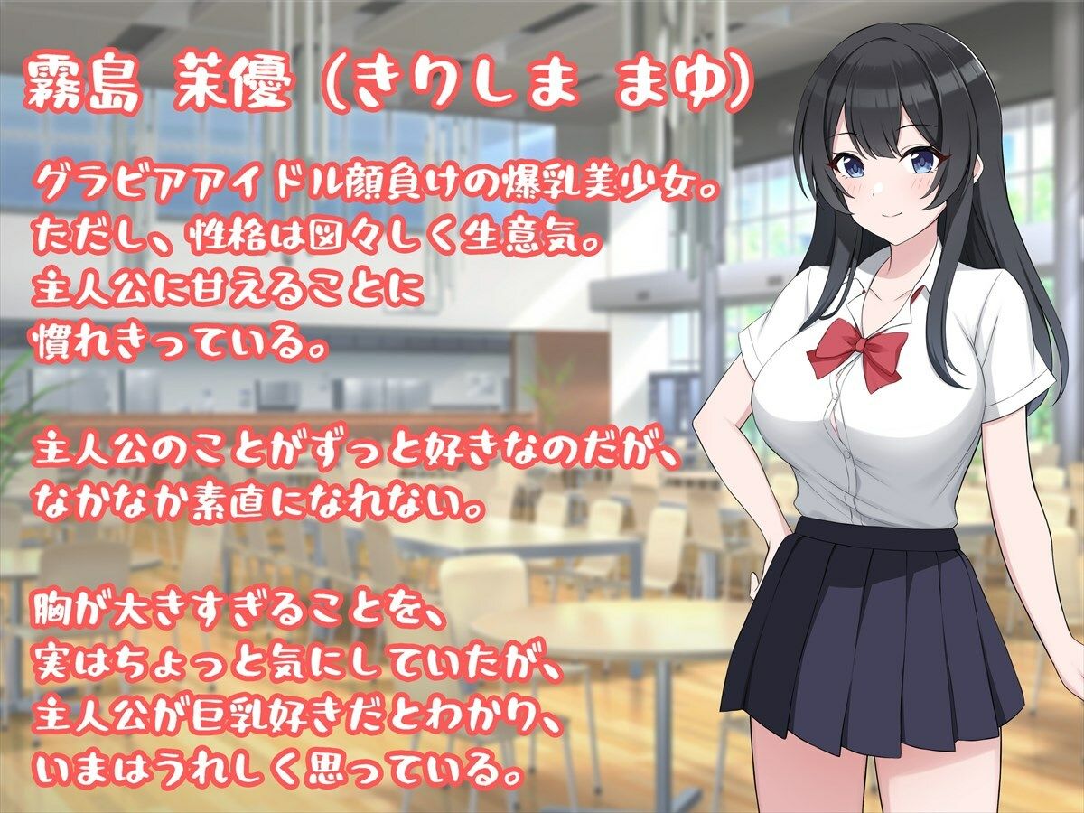 クソ生意気な巨乳幼馴染に好感度測定アプリを使ったら俺のことが大好きだとわかったのでヤラせてもらった サンプル9ページ目