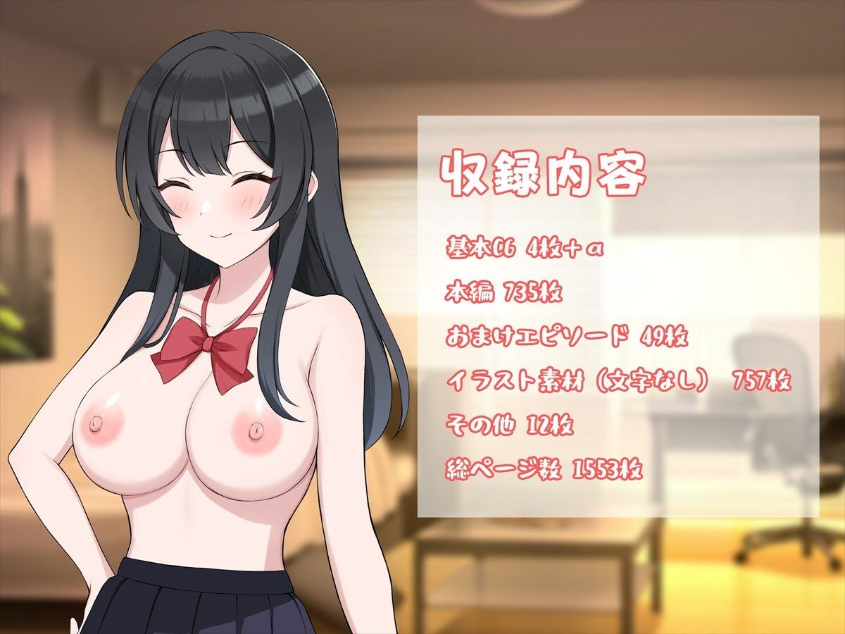 クソ生意気な巨乳幼馴染に好感度測定アプリを使ったら俺のことが大好きだとわかったのでヤラせてもらった サンプル10ページ目