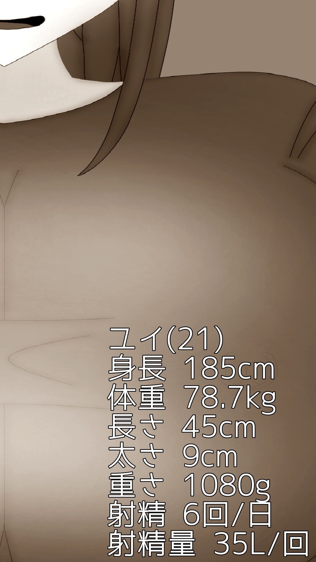 どんどん巨大化するふたなり サンプル1ページ目