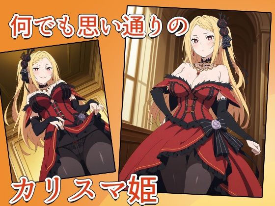 全然都合よくいかないプリシラちゃん サンプル1ページ目