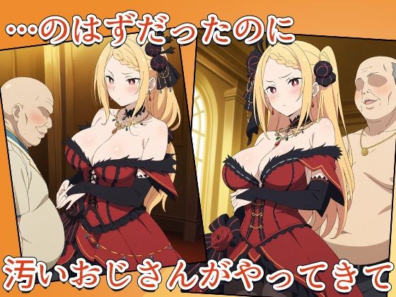 全然都合よくいかないプリシラちゃん サンプル3ページ目