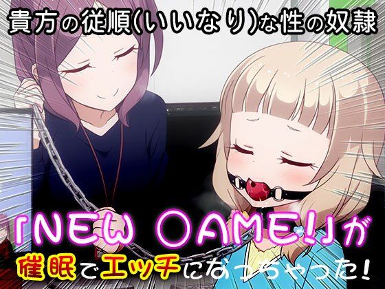 異世界転生ハーレム:NEW GAME！ サンプル2ページ目