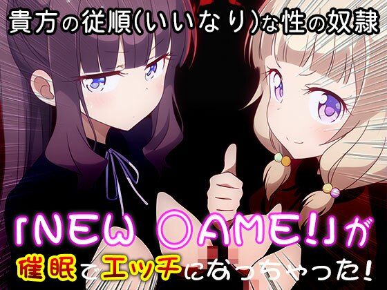 異世界転生ハーレム:NEW GAME！ サンプル3ページ目