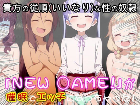 異世界転生ハーレム:NEW GAME！ サンプル4ページ目