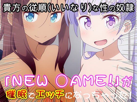 異世界転生ハーレム:NEW GAME！ サンプル5ページ目