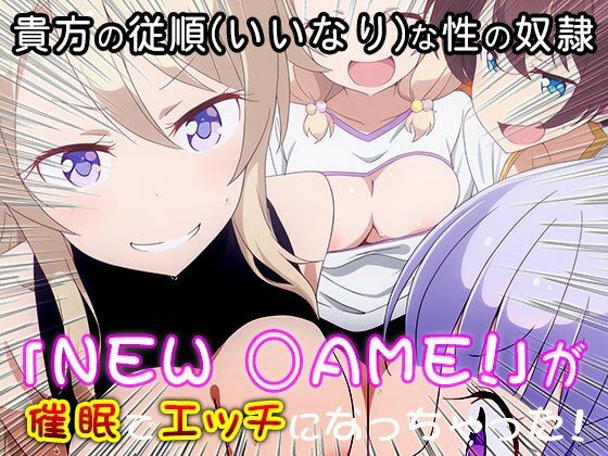異世界転生ハーレム:NEW GAME！ サンプル7ページ目
