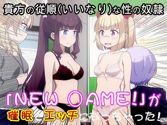 異世界転生ハーレム:NEW GAME！ サンプル8ページ目