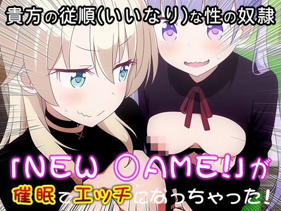 異世界転生ハーレム:NEW GAME！ サンプル10ページ目