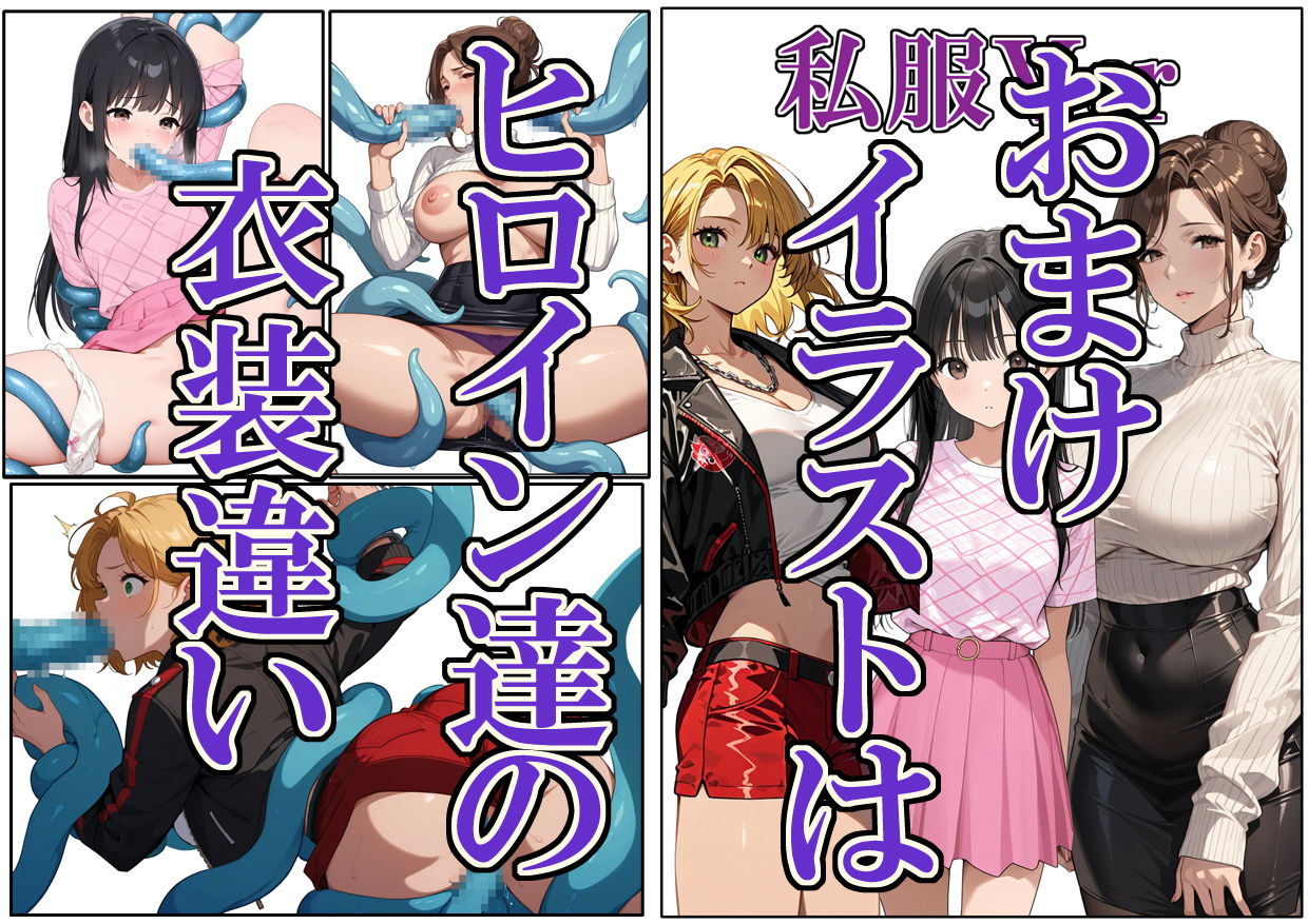朝目覚めたらスライムだったので身近な女をパコる件 サンプル10ページ目