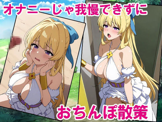 尻軽まんこ〜この女神がKAWAIIくせに尻軽すぎる〜 サンプル4ページ目