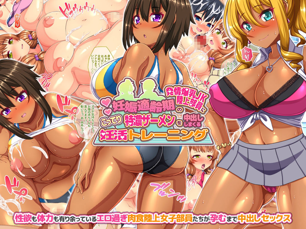 「にゃっくほーる」総集編第三弾！！発情ギャル＆ビーチギャル＆ドスケベJK5作品全て収録したドスケベセット サンプル5ページ目
