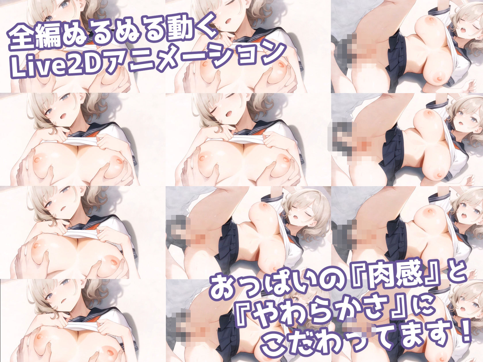 【Live2Dアニメ】巨乳ヤンキーJKの部屋でふたりだけの秘密の授業 サンプル2ページ目