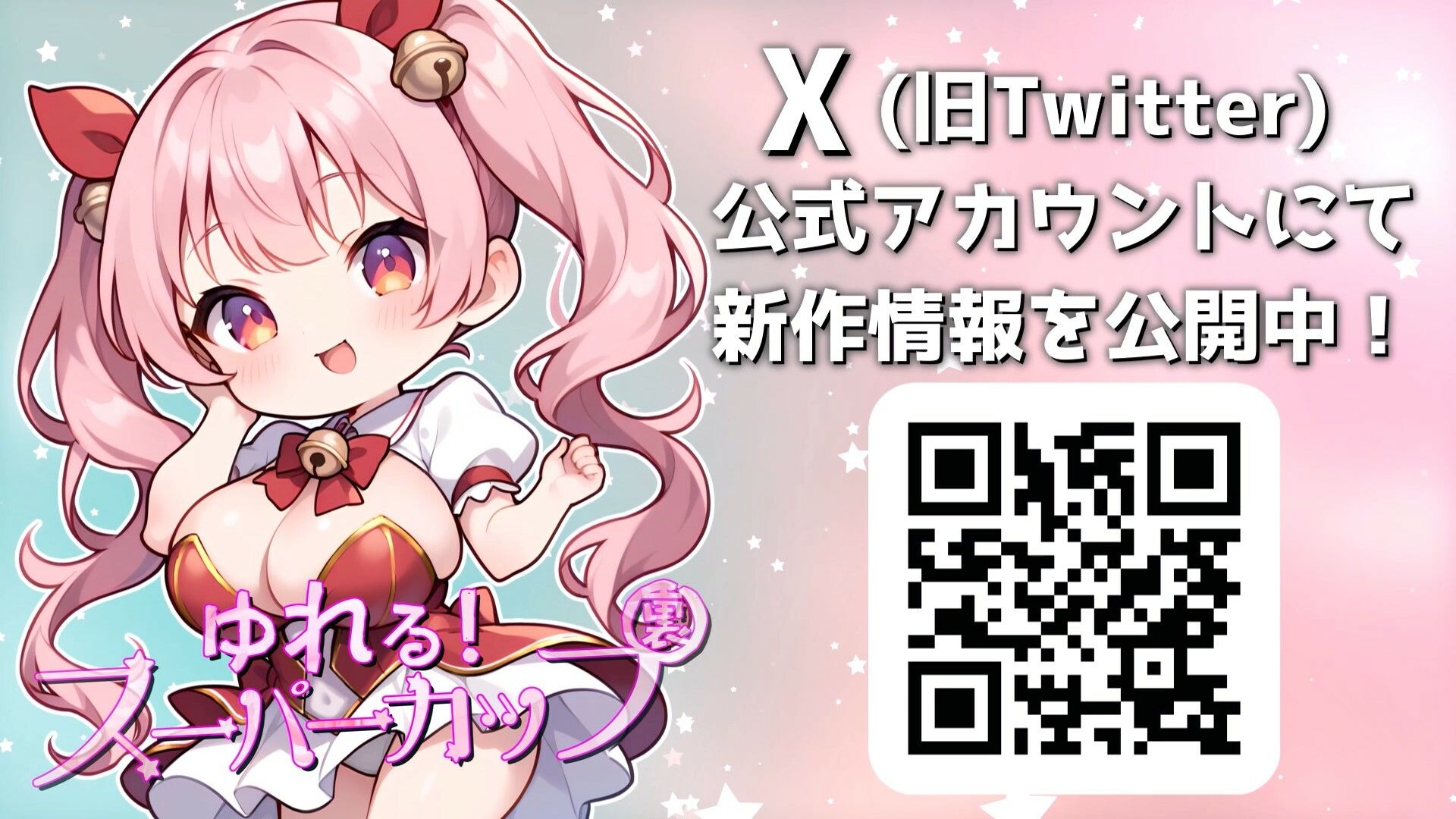 【Live2Dアニメ】巨乳ヤンキーJKの部屋でふたりだけの秘密の授業 サンプル5ページ目