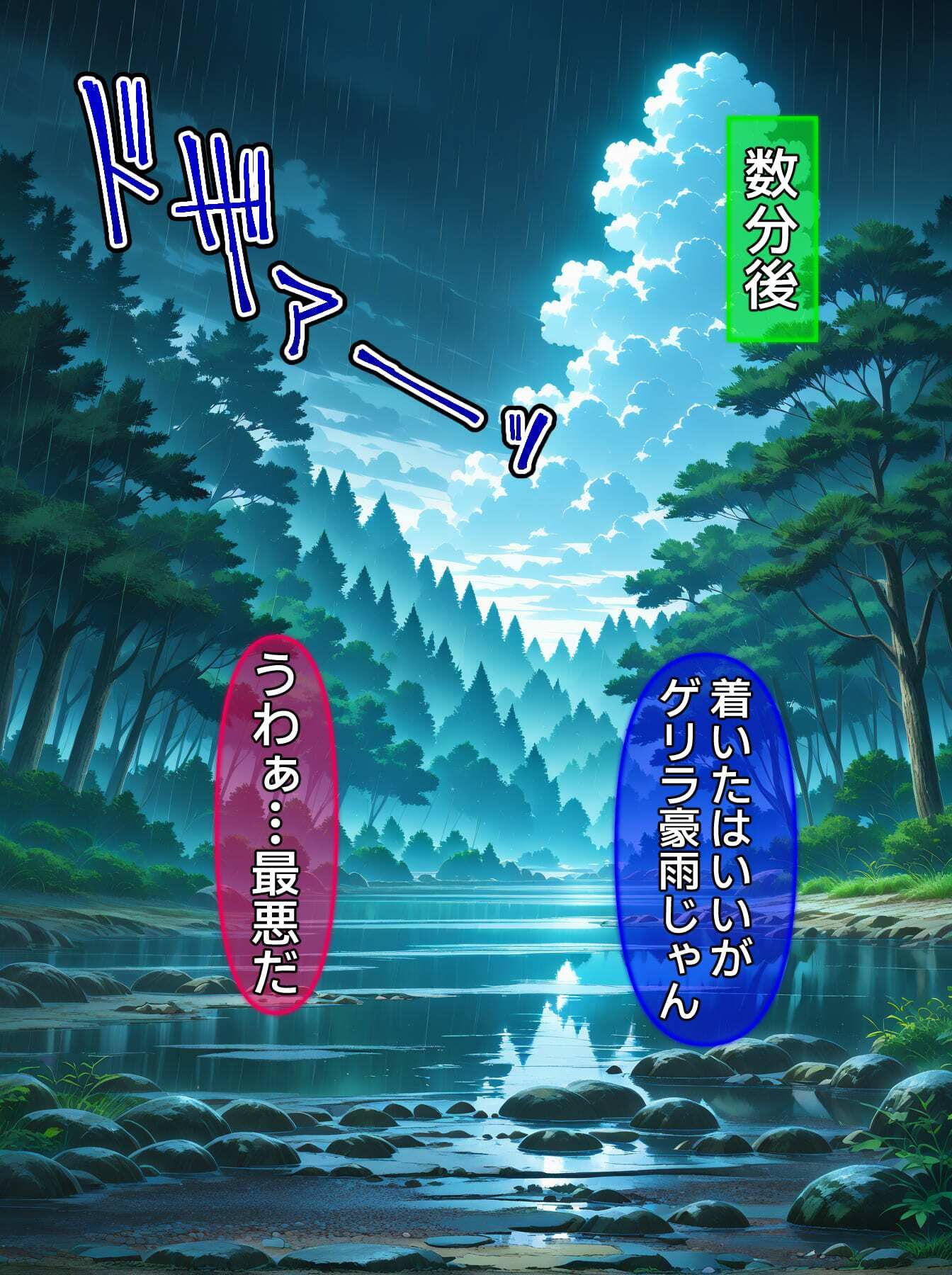 【CG】びしょ濡レ●プ07 サンプル5ページ目