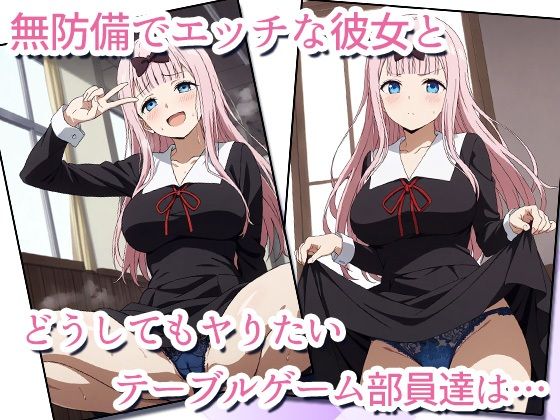 藤原書記とパコりたい〜おチンポ達の変態心理戦〜 サンプル2ページ目