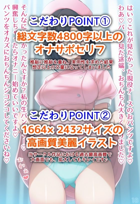 おパンツ見抜き検査がある病院 サンプル3ページ目