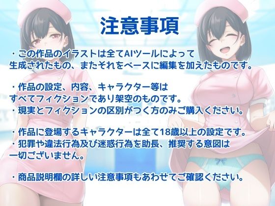 おパンツ見抜き検査がある病院 サンプル5ページ目