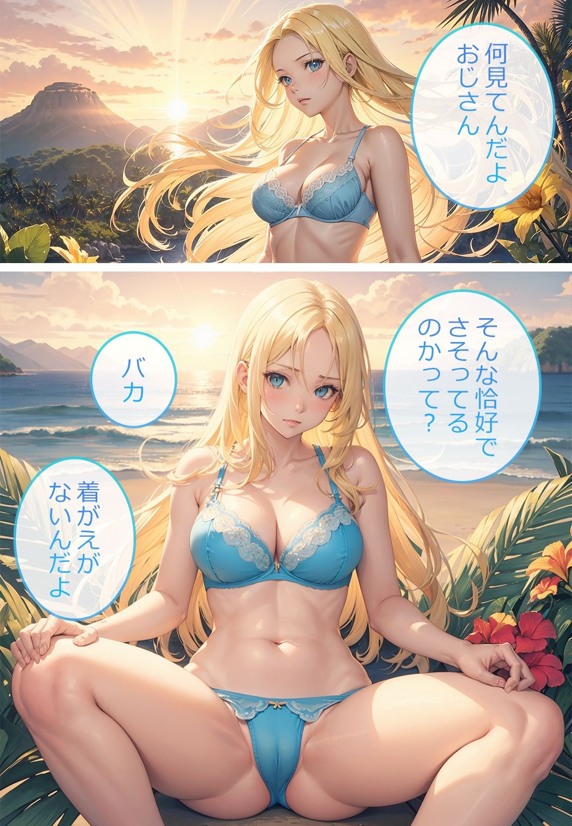 無人島おじさん サンプル7ページ目