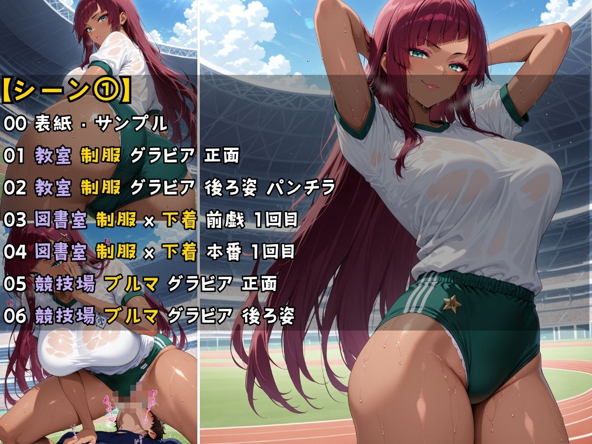黒ギャル女子校生がブルマを着てエッチなことをする話 サンプル4ページ目