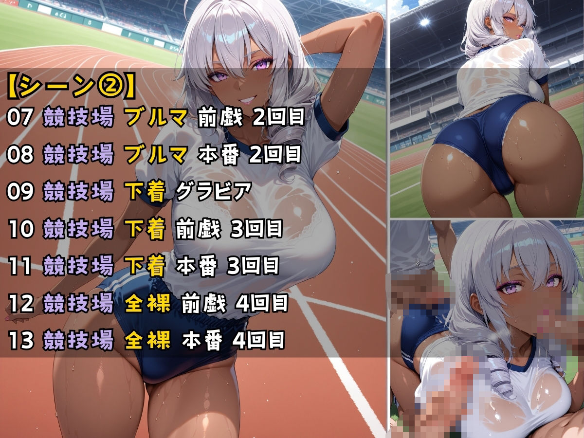 黒ギャル女子校生がブルマを着てエッチなことをする話 サンプル5ページ目