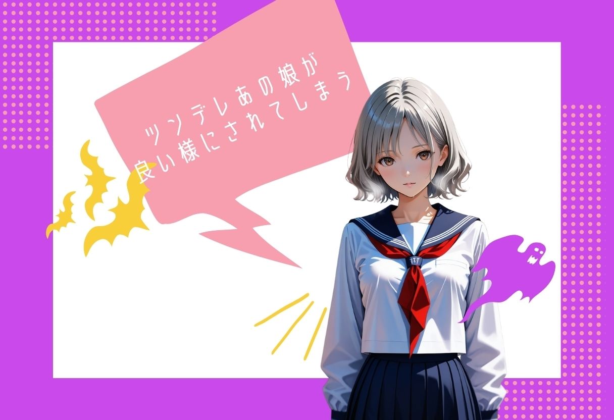 縛られ校生 サンプル1ページ目