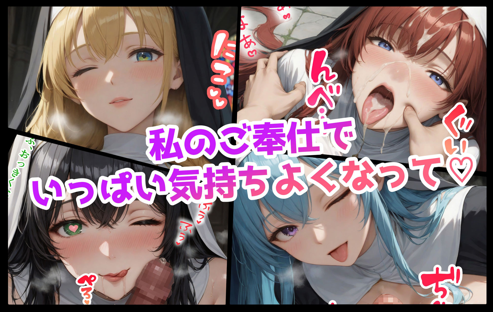 聖巨乳学園 〜JKご奉仕編〜 サンプル3ページ目