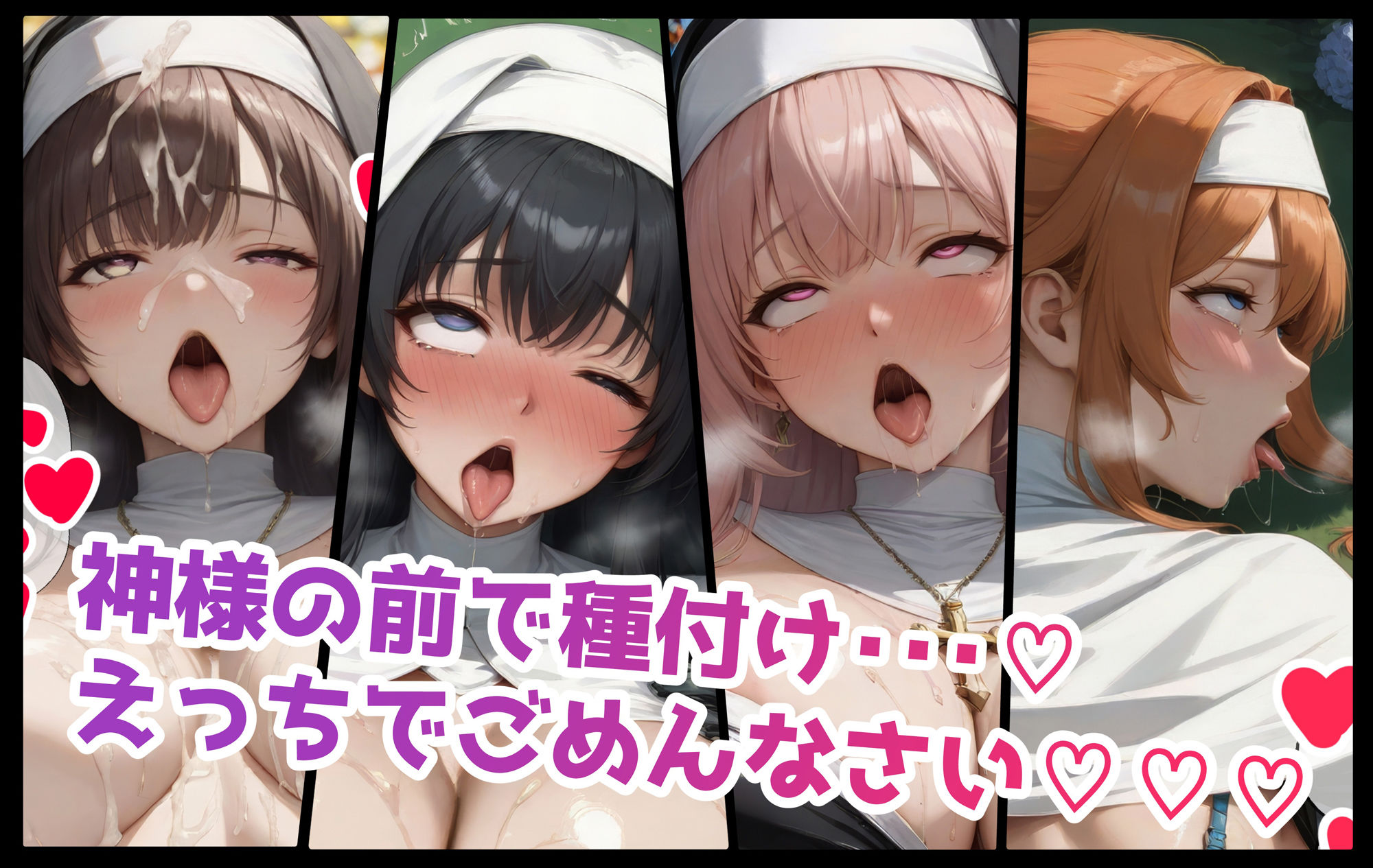 聖巨乳学園 〜JKアヘ顔編〜 サンプル3ページ目