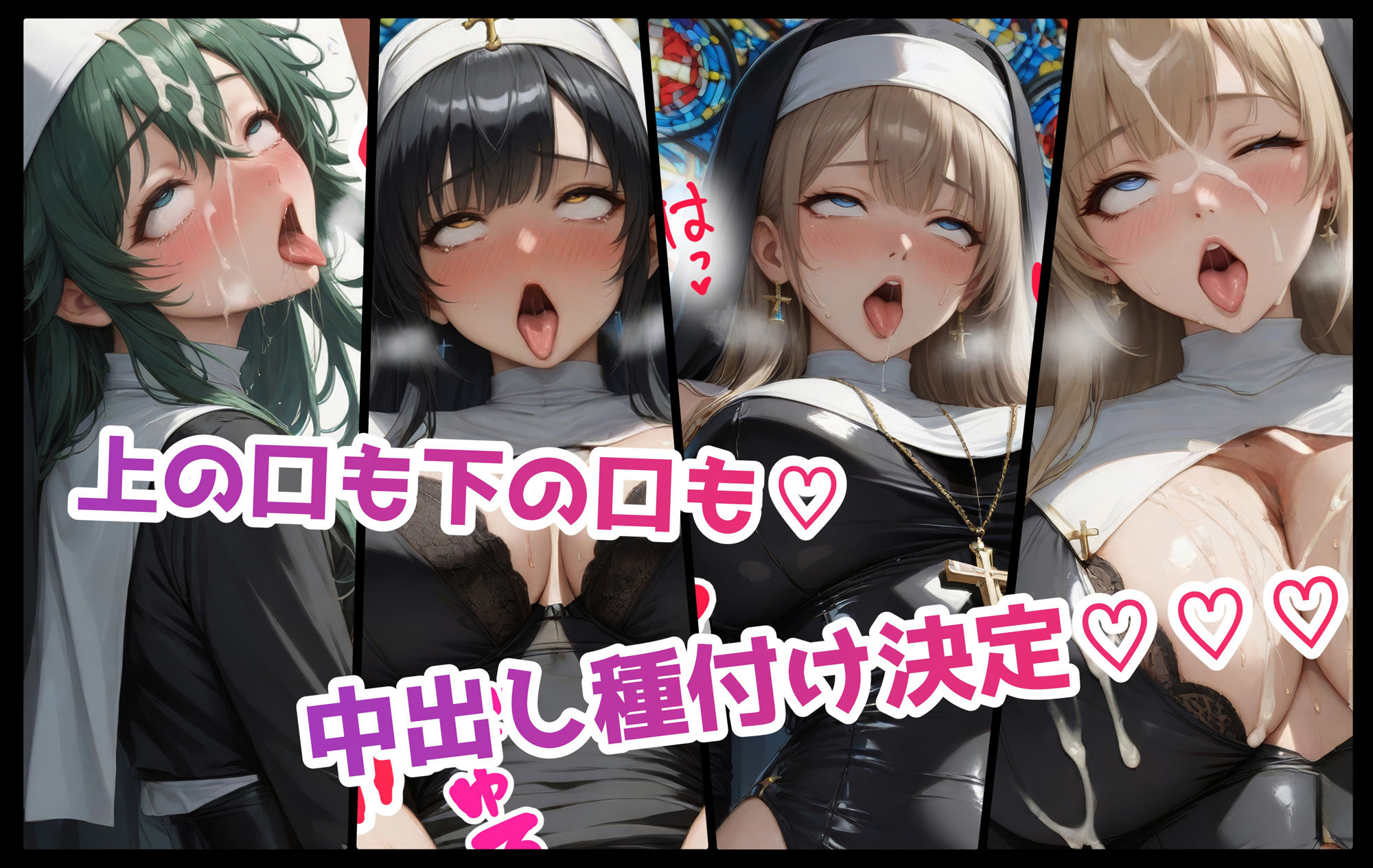 聖巨乳学園 〜JKアヘ顔編〜 サンプル4ページ目