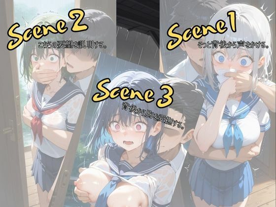 美少女がずぶ濡れになっていたら、ヤらずにはいられない バージョン【哀】 サンプル2ページ目