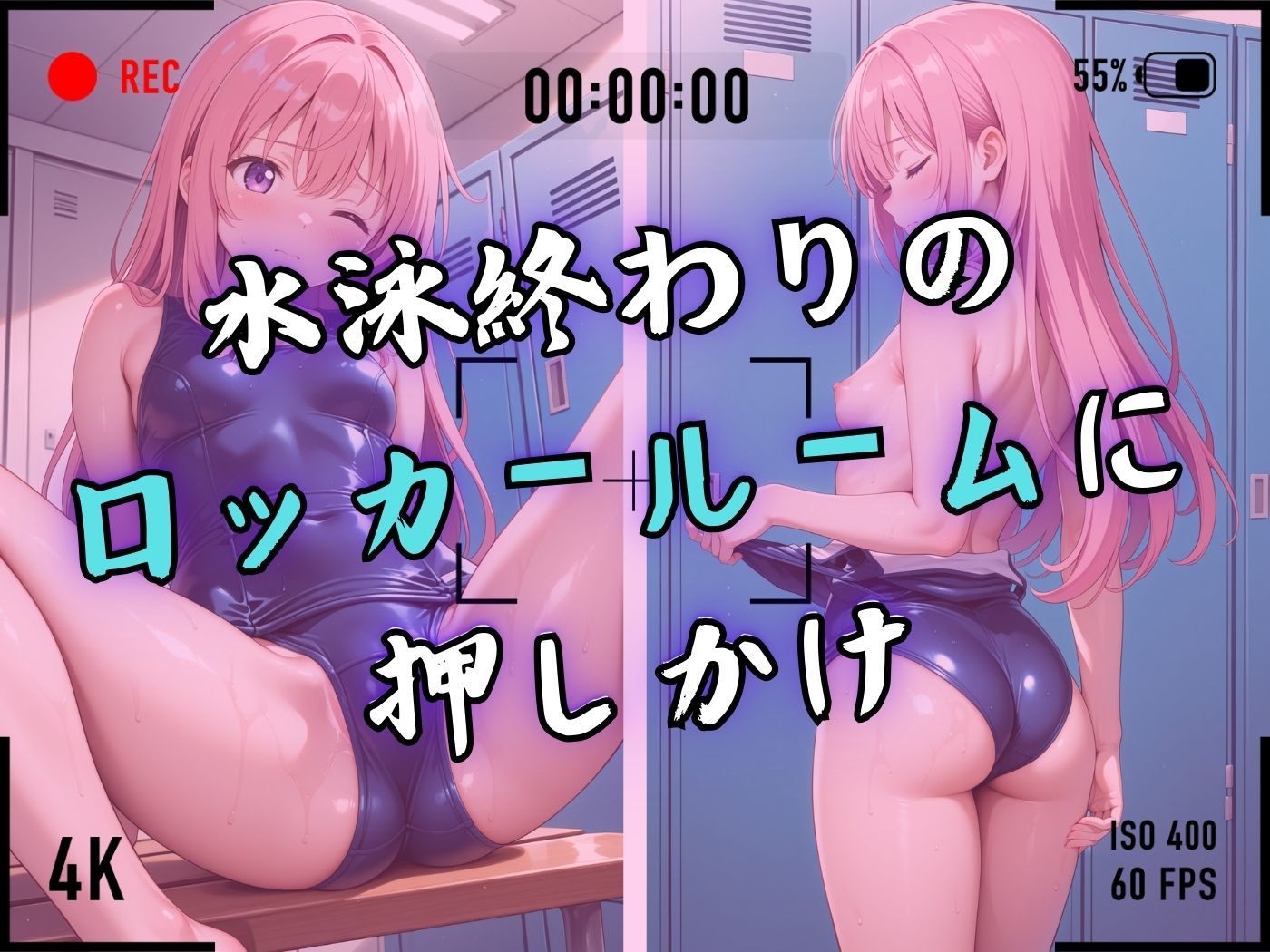 【4Kイラスト】1万3000人の生徒を抱いた校長による有村桃子への性指導（スク水編） サンプル4ページ目