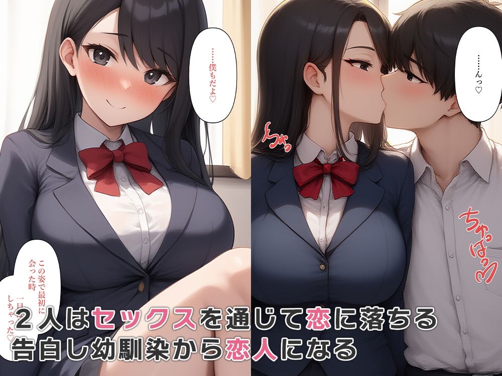 久々に幼馴染と会ったら女体化して俺好みの女になっていた サンプル10ページ目