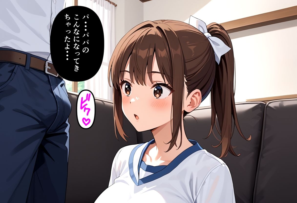 娘と父の近親相姦的親子身体検査 サンプル10ページ目