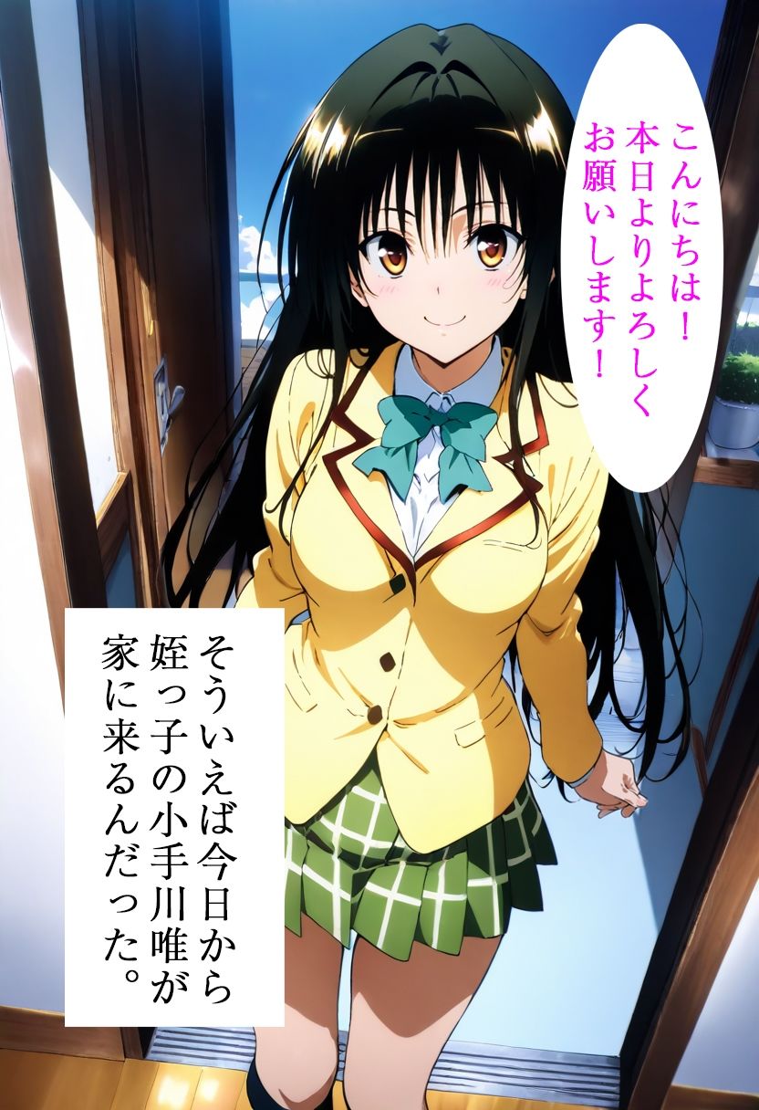 唯とエッチな春休み サンプル9ページ目