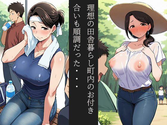 弱みを握られた果てに 田舎で寝取られた妻 サンプル1ページ目