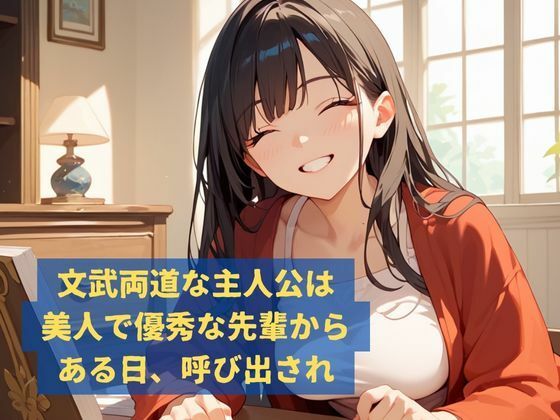 超濃厚セ〇クス研究倶楽部 サンプル1ページ目