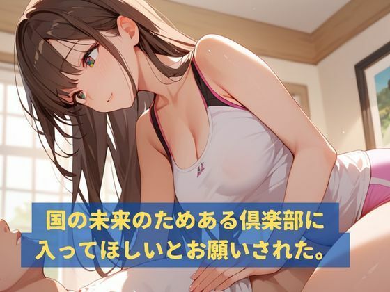 超濃厚セ〇クス研究倶楽部 サンプル2ページ目