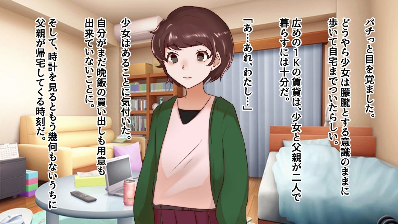 中出し孕ませサンドバッグちゃん サンプル1ページ目