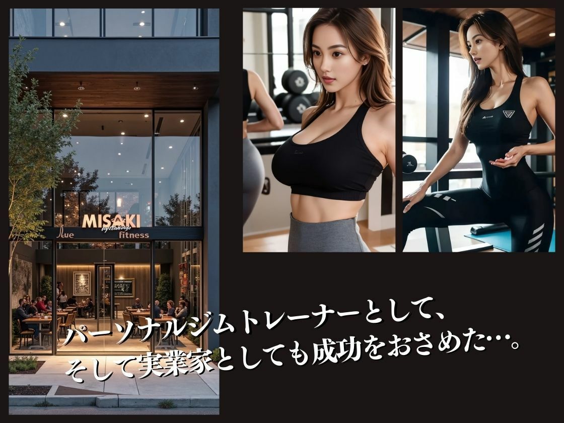 美人ジムトレーナーをキャンプに誘ったら… サンプル2ページ目