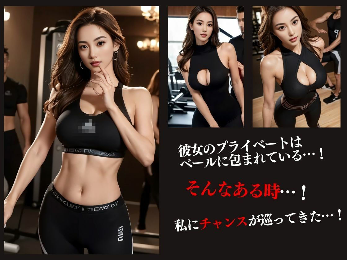 美人ジムトレーナーをキャンプに誘ったら… サンプル5ページ目